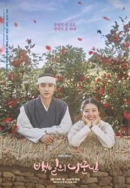 ดูซีรี่ย์ออนไลน์ฟรี 100 Days My Prince (2018) รัก 100 วันของฉันและองค์ชาย