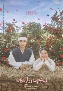ดูซีรี่ย์ออนไลน์ 100 Days My Prince (2018) รัก 100 วันของฉันและองค์ชาย