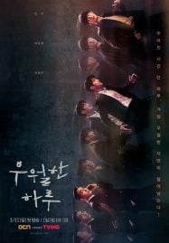 ดูซีรี่ย์ออนไลน์ฟรี A Superior Day (2022) 24 ชั่วโมง ล่าหักเหลี่ยม