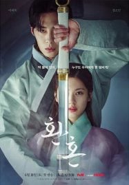 ดูซีรี่ย์ออนไลน์ฟรี Alchemy of Souls (2022) เล่นแร่แปรวิญญาณ