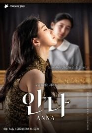 ดูซีรี่ย์ออนไลน์ฟรี Anna (2022) แอนนา