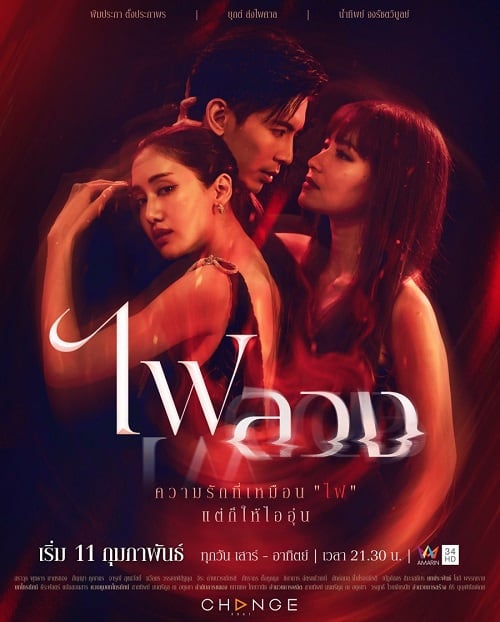 ดูหนังออนไลน์ฟรี Behind the Revenge (2023) ไฟลวง