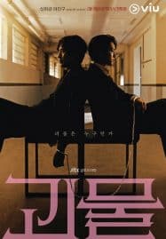 ดูซีรี่ย์ออนไลน์ฟรี Beyond Evil (2021) เหี้ยมเกินมนุษย์ / ปมปีศาจ