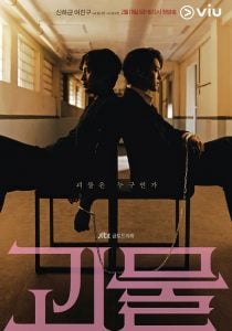 ดูซีรี่ย์ออนไลน์ Beyond Evil (2021) เหี้ยมเกินมนุษย์ / ปมปีศาจ