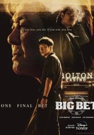 ดูซีรี่ย์ออนไลน์ฟรี Big Bet (2022) ชีวิตอันแสนผกผันของชายแห่งคาสิโน