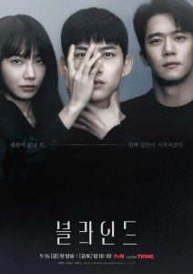 ดูซีรี่ย์ออนไลน์ Blind (2022) ปิดตาล่าความจริง