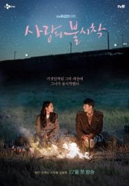 ดูซีรี่ย์ออนไลน์ฟรี Crash Landing on You (2019) ปักหมุดรักฉุกเฉิน