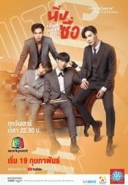 ดูซีรี่ย์ออนไลน์ฟรี Cutie Pie (2022) นิ่งเฮียก็หาว่าซื่อ