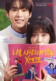 ดูซีรี่ย์ออนไลน์ฟรี Dear X Who Doesn’t Love Me (2022) สมุดโน้ตสั่งรัก