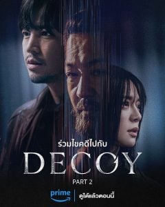 ดูซีรี่ย์ออนไลน์ Decoy (2023) เหยื่อลวง