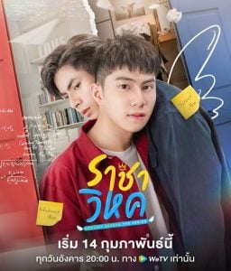 ดูซีรี่ย์ออนไลน์ Destiny Seeker (2023) ราชาวิหค