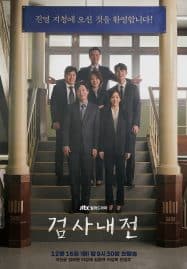 ดูซีรี่ย์ออนไลน์ฟรี Diary of a Prosecutor (2019) บันทึกไม่ลับฉบับนายอัยการ