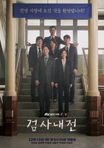 ดูซีรี่ย์ออนไลน์ Diary of a Prosecutor (2019) บันทึกไม่ลับฉบับนายอัยการ