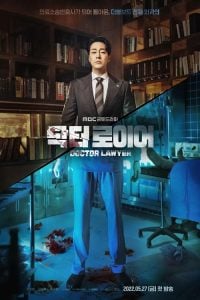 ดูซีรี่ย์ออนไลน์ Doctor Lawyer (2022) คุณหมอทนายความ