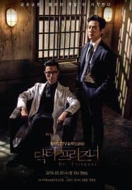 ดูซีรี่ย์ออนไลน์ฟรี Doctor Prisoner (2019) คุกคลั่งแค้น