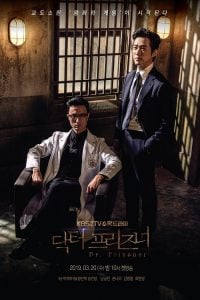 ดูซีรี่ย์ออนไลน์ Doctor Prisoner (2019) คุกคลั่งแค้น