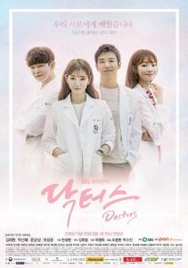 ดูซีรี่ย์ออนไลน์ Doctors (2016) ตรวจใจเธอให้เจอรัก