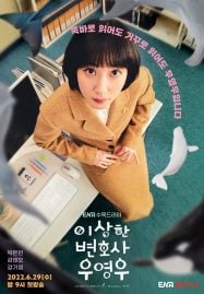ดูซีรี่ย์ออนไลน์ฟรี Extraordinary Attorney Woo (2022) อูยองอู ทนายอัจฉริยะ