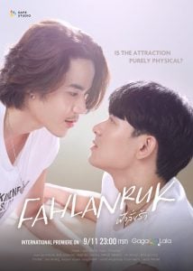 ดูซีรี่ย์ออนไลน์ Fahlanruk The Series (2022) ฟ้าลั่นรัก