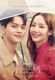 ดูซีรี่ย์ออนไลน์ฟรี Forecasting Love And Weather (2022) พยากรณ์วันนี้ มีรักบางแห่ง