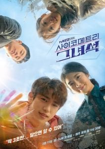 ดูซีรี่ย์ออนไลน์ He is Psychometric (2019) สัมผัสรักพลังจิต