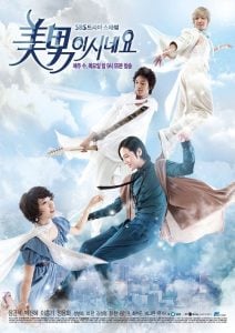 ดูซีรี่ย์ออนไลน์ You Are Beautiful (2009) รักนะ หมูกระต่าย