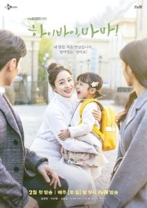 ดูซีรี่ย์ออนไลน์ Hi Bye Mama (2020) บ๊ายบายแม่จ๋า