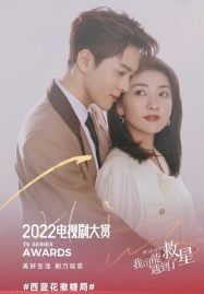 ดูซีรี่ย์ออนไลน์ฟรี Hi Venus (2022) บังเอิญพบรัก