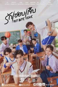 ดูซีรี่ย์ออนไลน์ Hit Bite Love (2023) รัก ชอบ เจ็บ