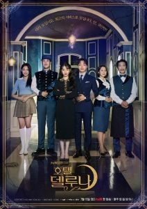 ดูซีรี่ย์ออนไลน์ Hotel Del Luna (2019) คำสาปจันทรา กาลเวลาแห่งรัก