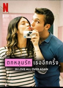 ดูซีรี่ย์ออนไลน์ In Love All Over Again (2023) ตกหลุมรักเธออีกครั้ง