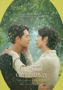 ดูซีรี่ย์ออนไลน์ Individual Circumstances (2023)