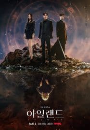 ดูซีรี่ย์ออนไลน์ฟรี Island (2023) เกาะปีศาจ