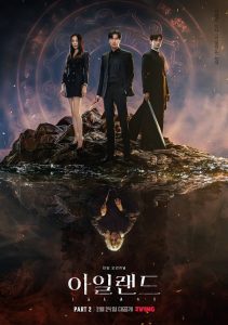ดูซีรี่ย์ออนไลน์ Island (2023) เกาะปีศาจ