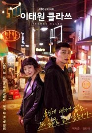 ดูซีรี่ย์ออนไลน์ฟรี Itaewon Class (2020) ธุรกิจปิดเกมแค้น