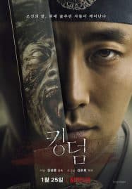 ดูซีรี่ย์ออนไลน์ฟรี KINGDOM (2019) ผีดิบคลั่ง บัลลังก์เดือด
