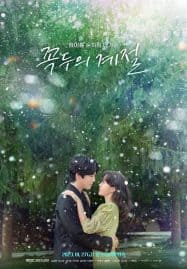ดูซีรี่ย์ออนไลน์ฟรี Kokdu Season of Deity (2023)