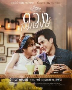 ดูซีรี่ย์ออนไลน์ Club Friday the Series : Love Matching (2023) ดวงสมพงษ์