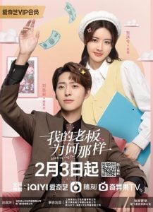 ดูซีรี่ย์ออนไลน์ Love Me Like I Do (2023) สะดุดรักมัดใจบอส