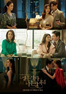ดูซีรี่ย์ออนไลน์ Love ft. Marriage and Divorce 2 (2021) รัก แต่ง เลิก
