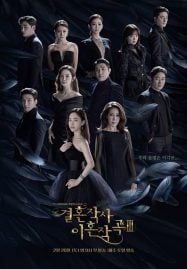 ดูซีรี่ย์ออนไลน์ฟรี Love ft. Marriage and Divorce 3 (2022) รัก แต่ง เลิก