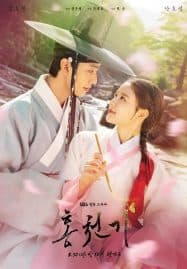 ดูซีรี่ย์ออนไลน์ฟรี Lovers of the Red Sky (2021) รอยรักลิขิตเลือด