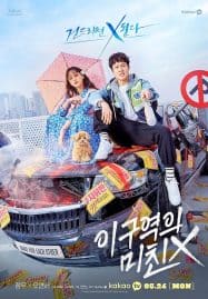 ดูซีรี่ย์ออนไลน์ฟรี Mad for Each Other (2021) พบรักไว้พักใจ