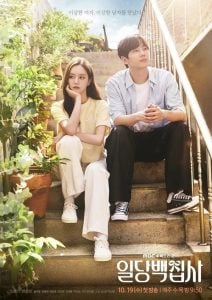 ดูซีรี่ย์ออนไลน์ May I Help You (2022) ปิ๊งหัวใจ นายบัตเลอร์