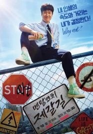 ดูซีรี่ย์ออนไลน์ฟรี Mental Coach Jegal (2022)