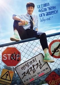 ดูซีรี่ย์ออนไลน์ Mental Coach Jegal (2022)