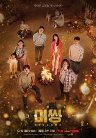 ดูซีรี่ย์ออนไลน์ฟรี Missing The Other Side 2 (2022)