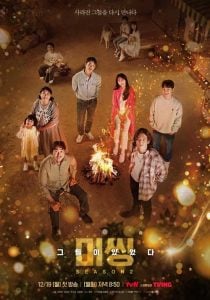 ดูซีรี่ย์ออนไลน์ Missing The Other Side 2 (2022)