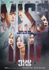 ดูซีรี่ย์ออนไลน์ฟรี Missing The Other Side (2020)