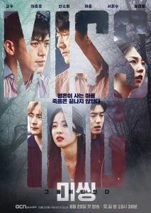 ดูซีรี่ย์ออนไลน์ Missing The Other Side (2020)